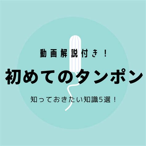 タンロン エロ|タンポンのエロ動画 1,883件